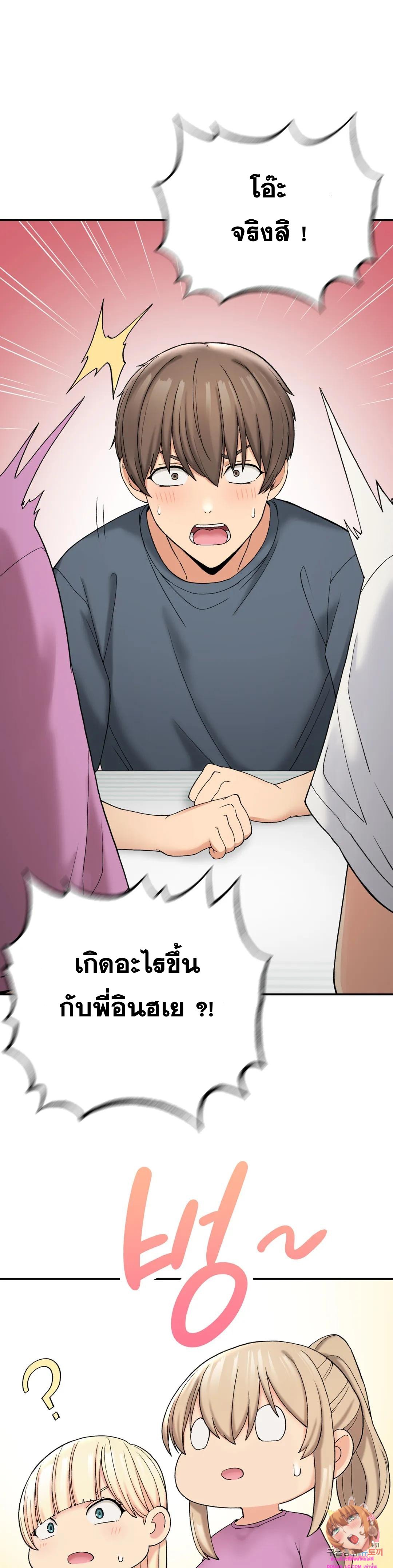 Shall We Live Together in the Country - หน้า 24