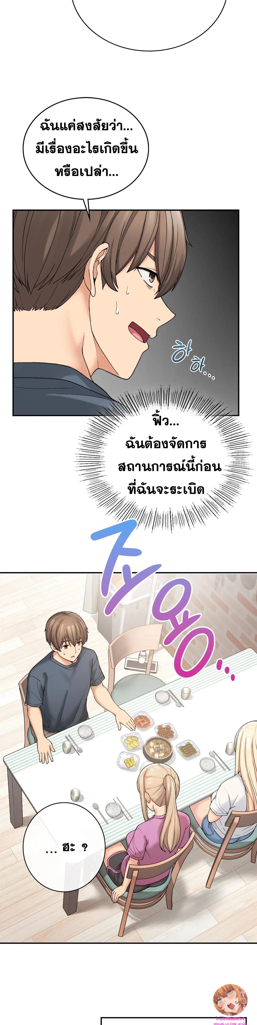 Shall We Live Together in the Country - หน้า 26