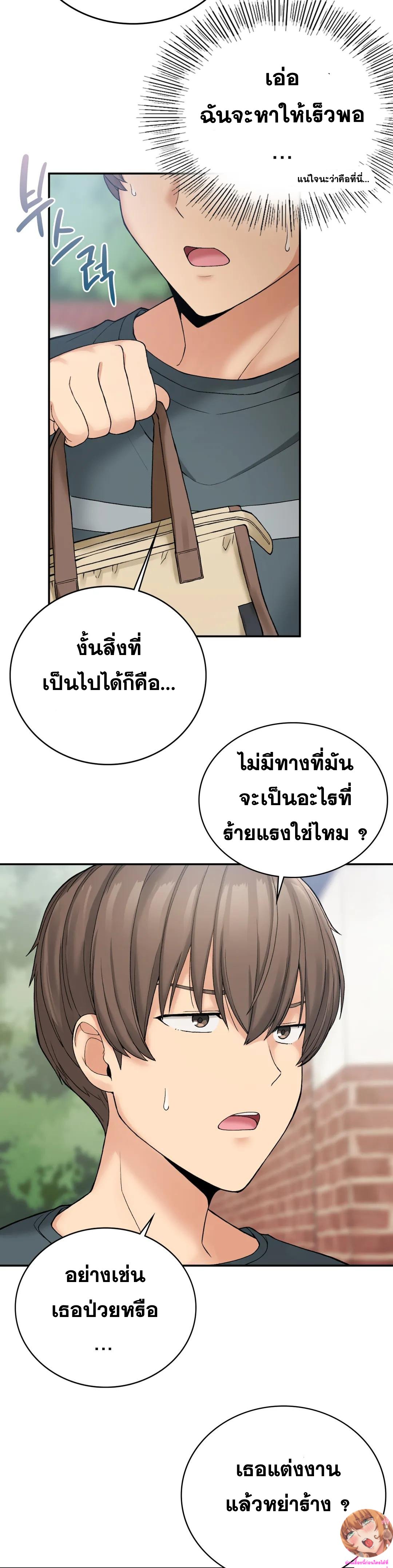 Shall We Live Together in the Country - หน้า 31
