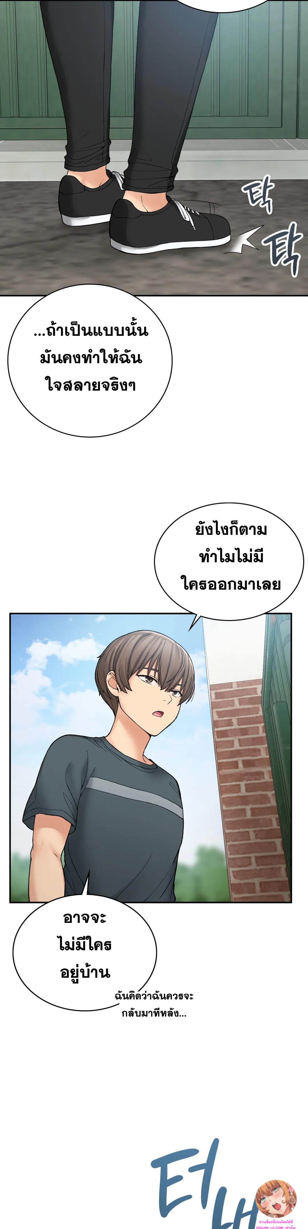 Shall We Live Together in the Country - หน้า 32