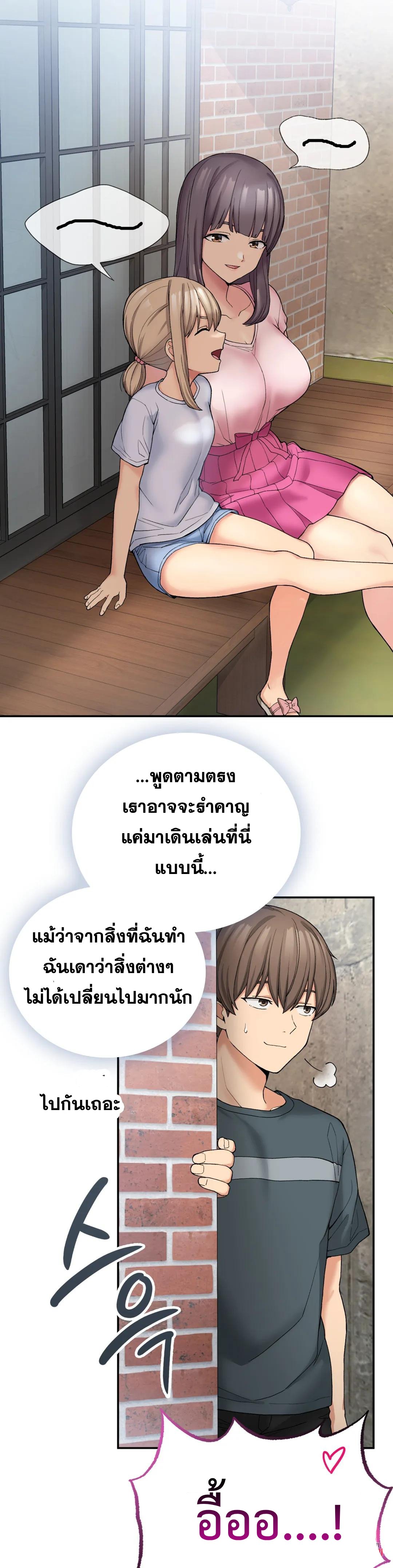 Shall We Live Together in the Country - หน้า 36