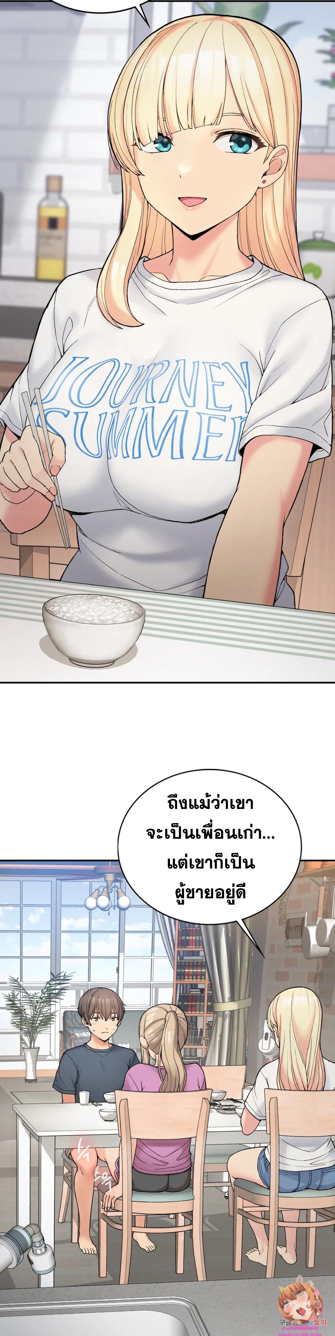 Shall We Live Together in the Country - หน้า 6