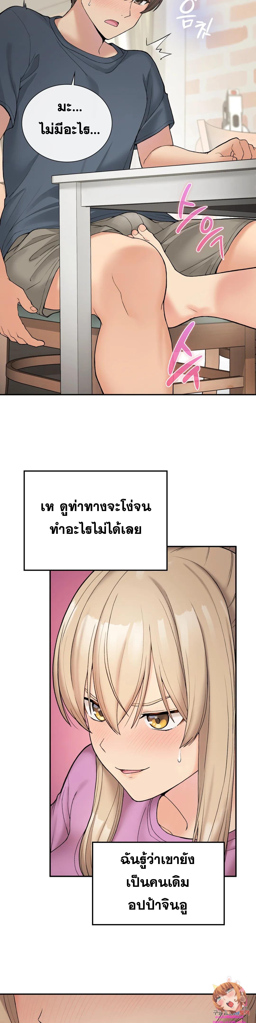 Shall We Live Together in the Country - หน้า 9