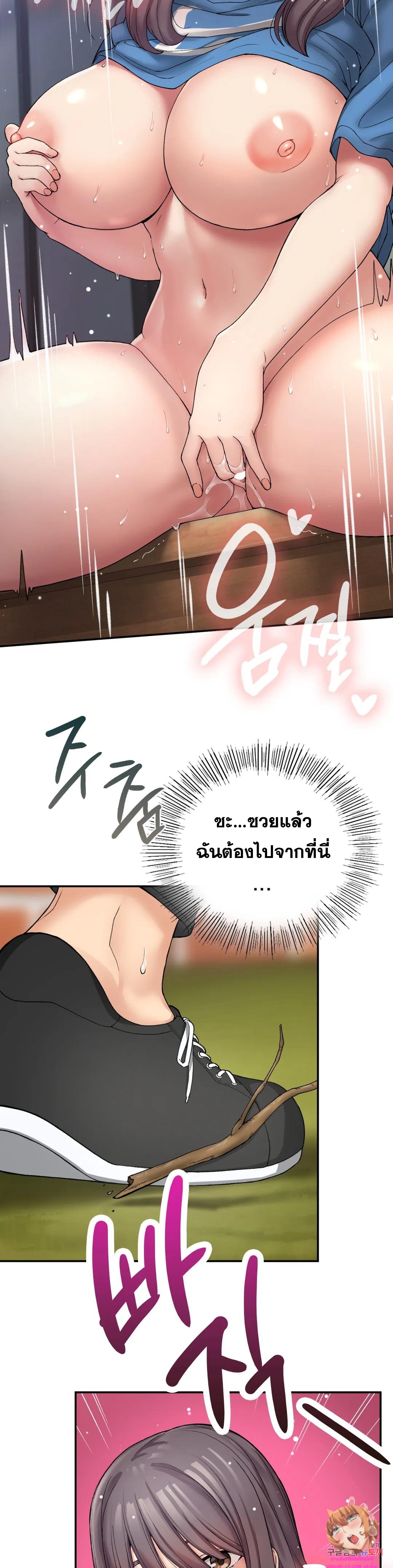 Shall We Live Together in the Country - หน้า 2