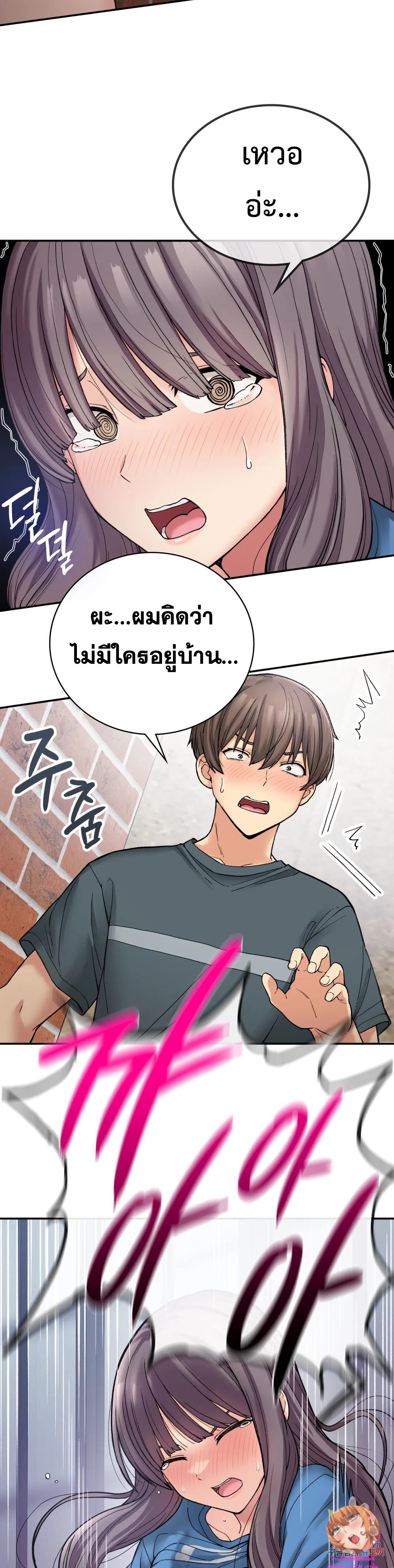 Shall We Live Together in the Country - หน้า 4