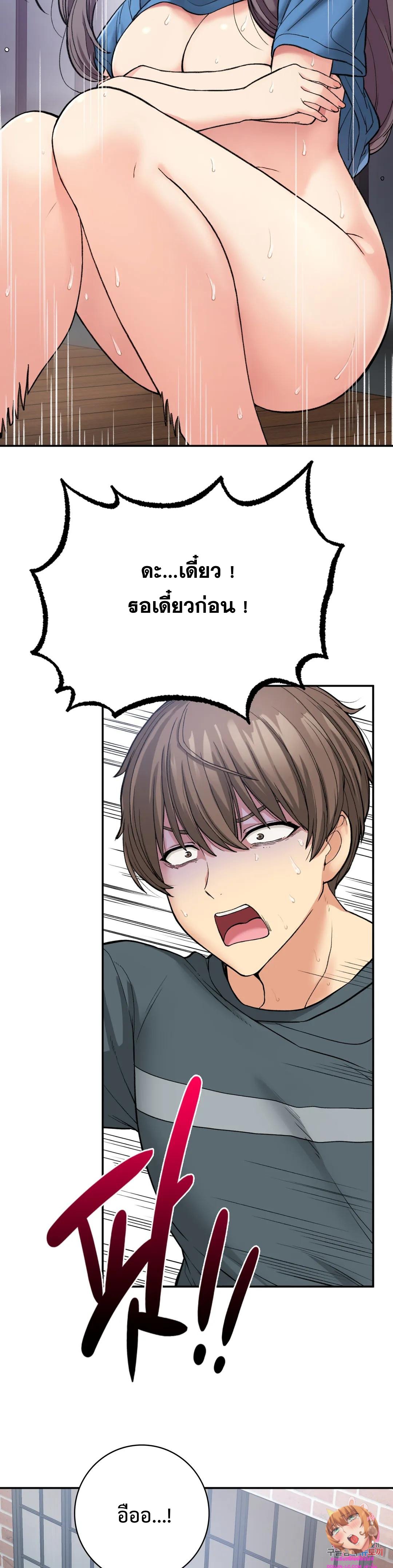 Shall We Live Together in the Country - หน้า 5