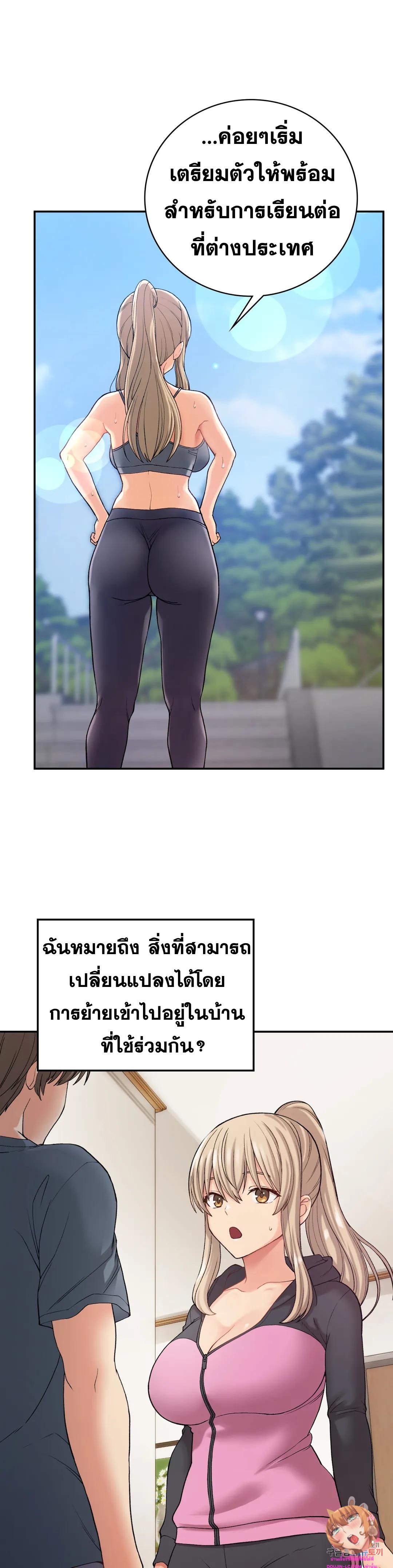Shall We Live Together in the Country - หน้า 5