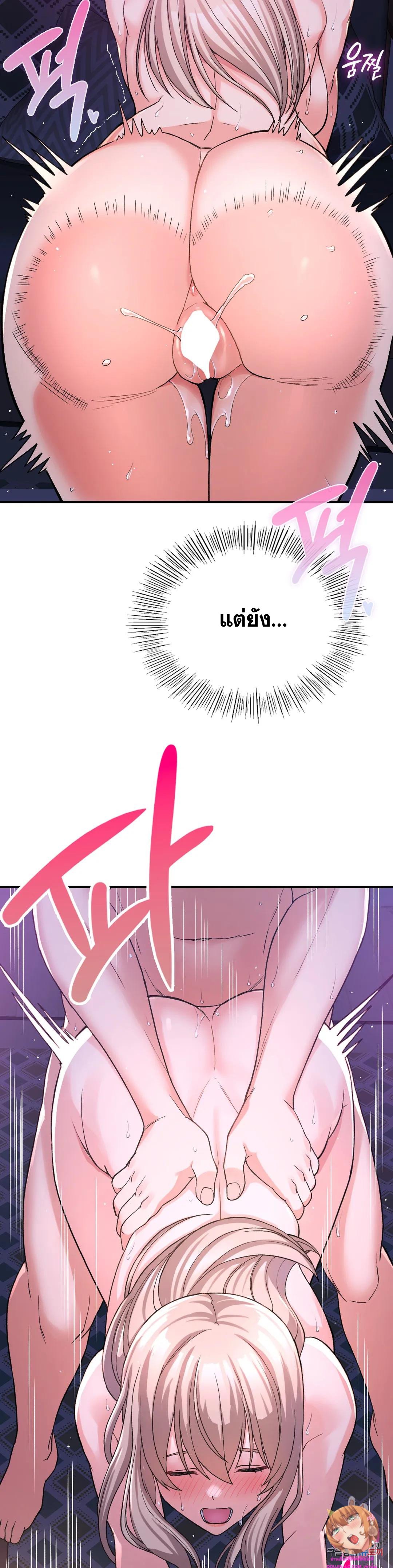 Shall We Live Together in the Country - หน้า 2