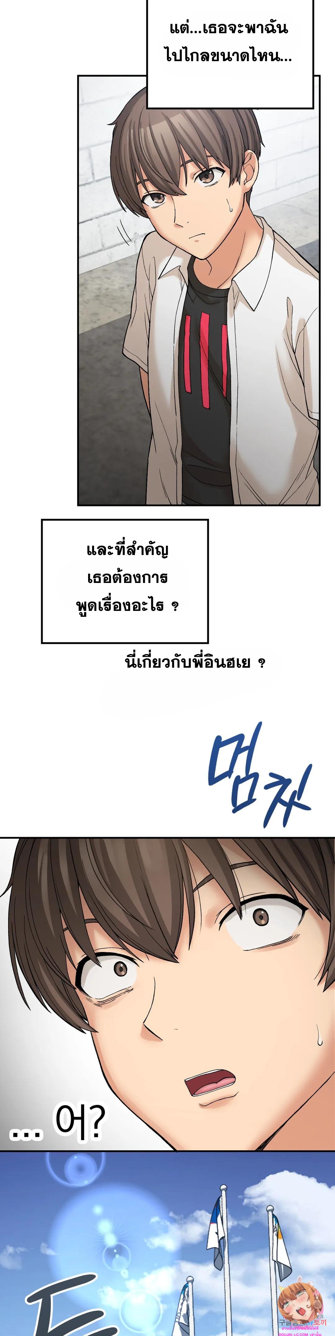 Shall We Live Together in the Country - หน้า 17