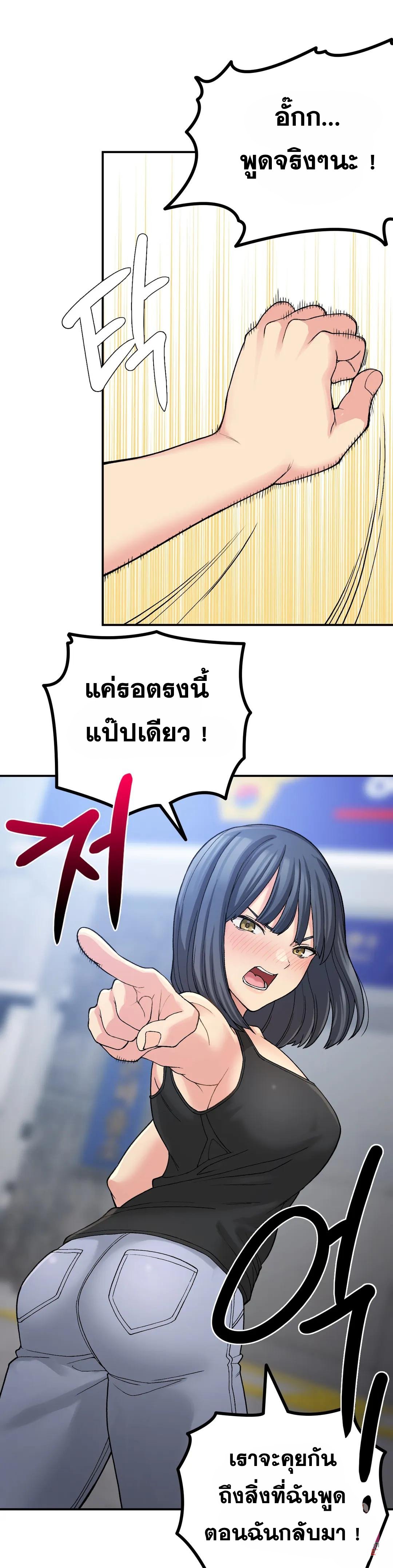 Shall We Live Together in the Country - หน้า 22