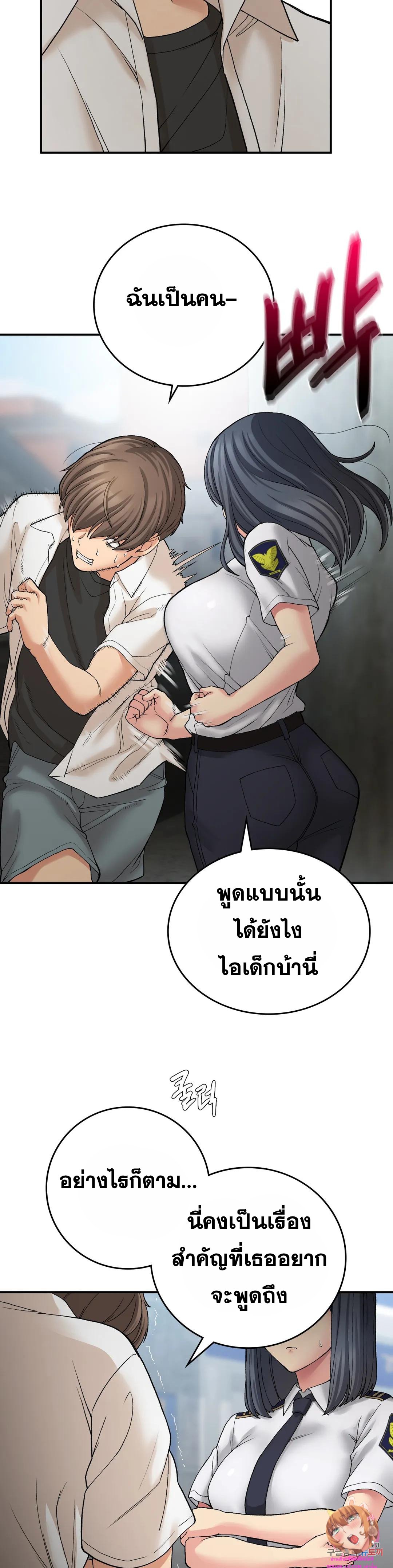Shall We Live Together in the Country - หน้า 28