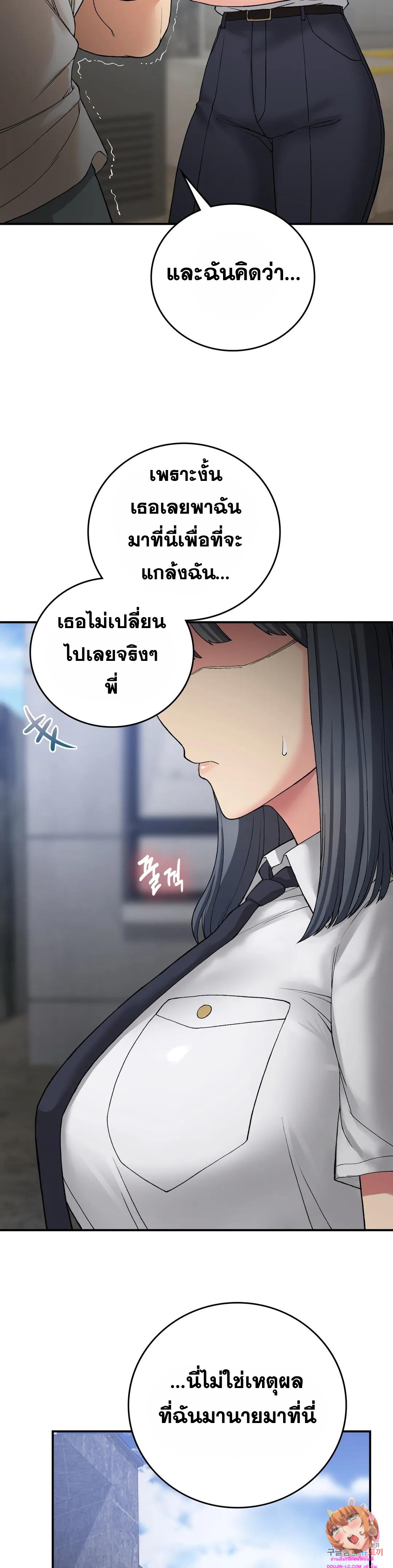 Shall We Live Together in the Country - หน้า 29