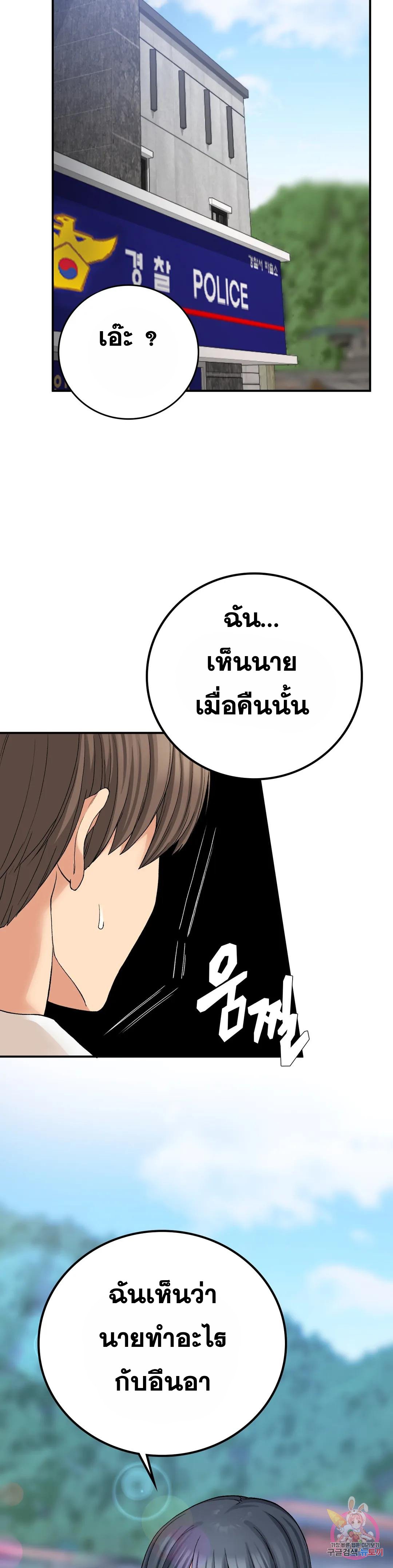 Shall We Live Together in the Country - หน้า 30