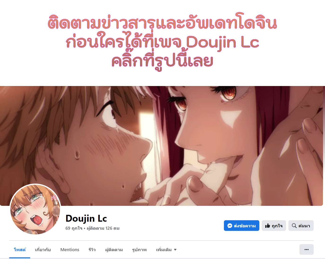 Shall We Live Together in the Country - หน้า 32