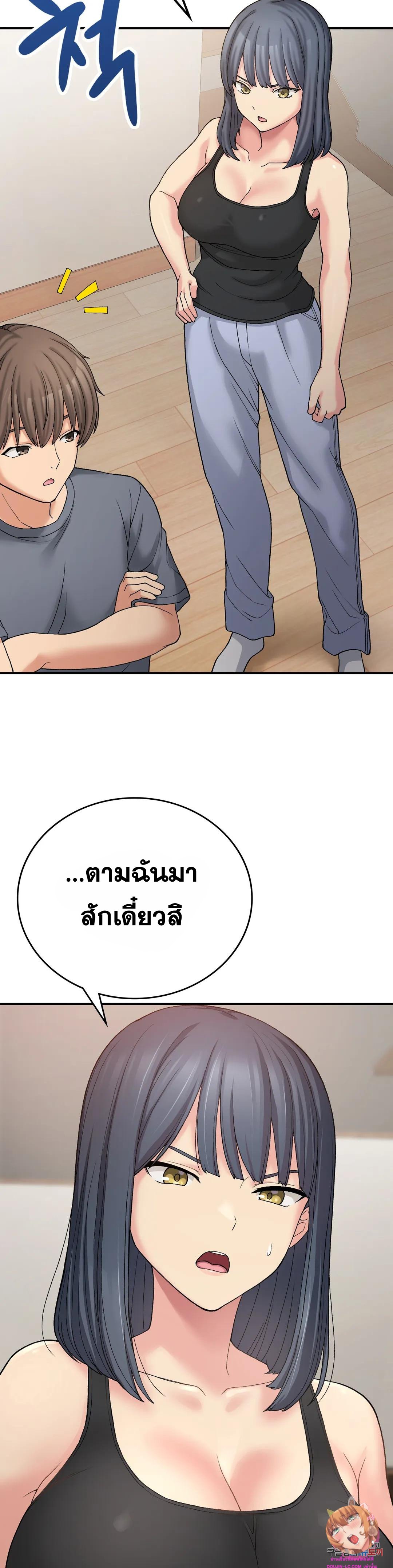 Shall We Live Together in the Country - หน้า 8