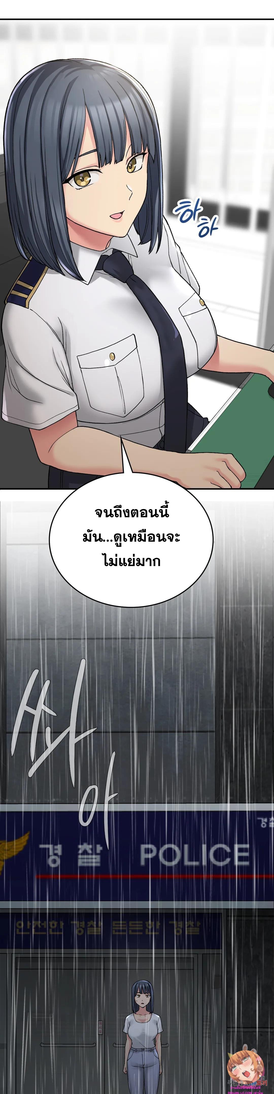 Shall We Live Together in the Country - หน้า 3