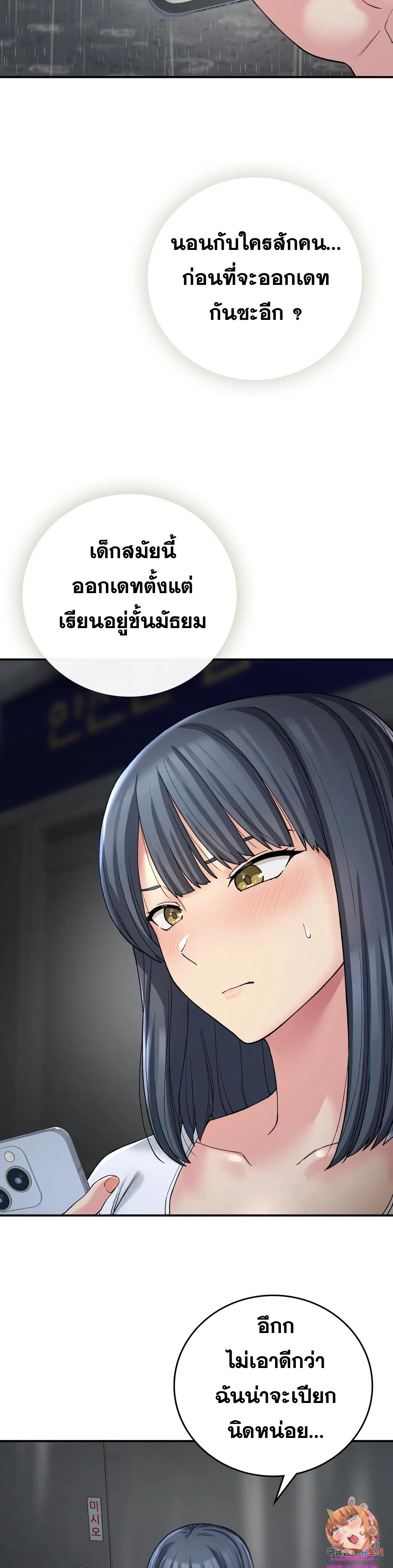 Shall We Live Together in the Country - หน้า 7