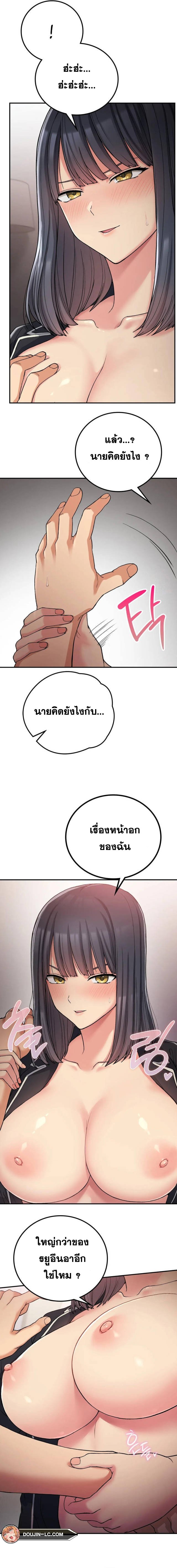 Shall We Live Together in the Country - หน้า 7