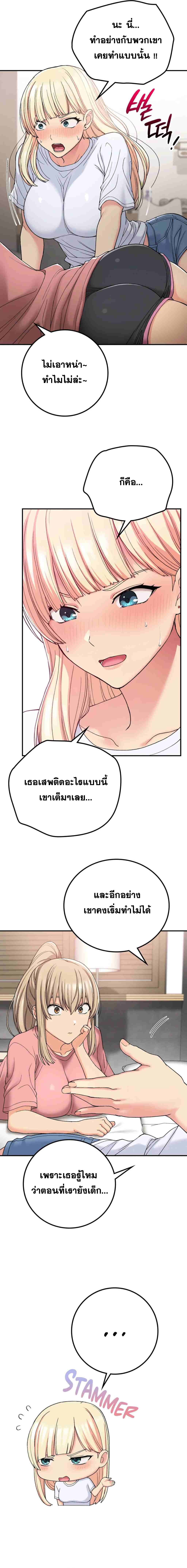 Shall We Live Together in the Country - หน้า 2