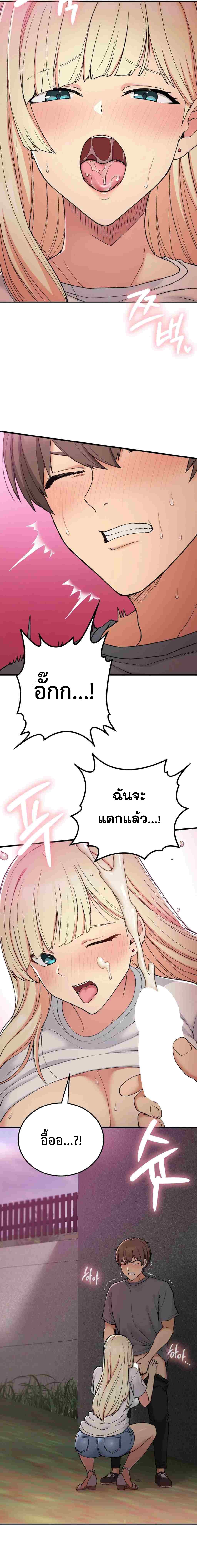 Shall We Live Together in the Country - หน้า 2