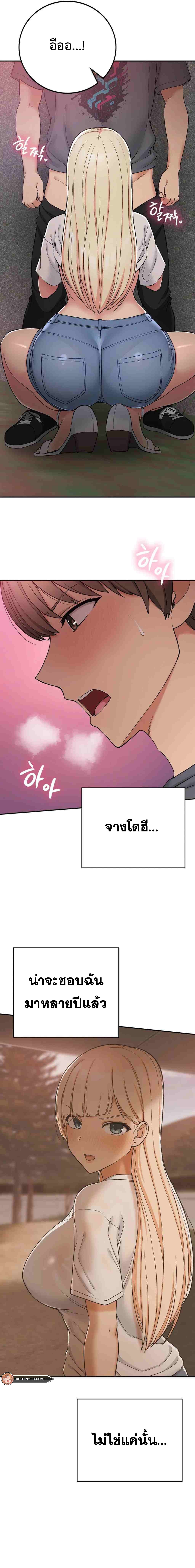 Shall We Live Together in the Country - หน้า 3