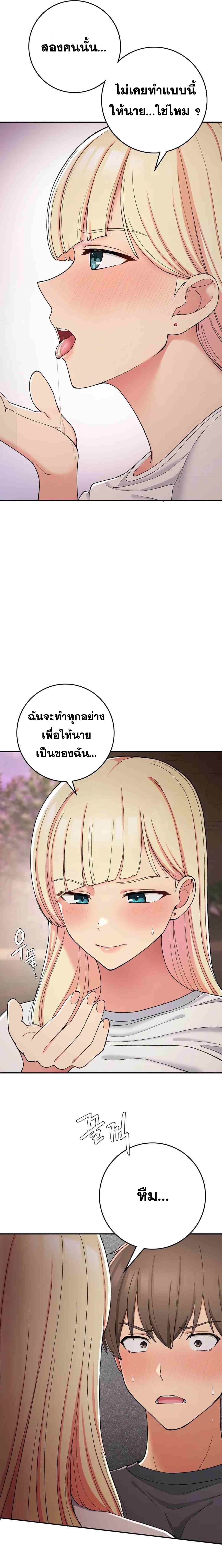 Shall We Live Together in the Country - หน้า 8