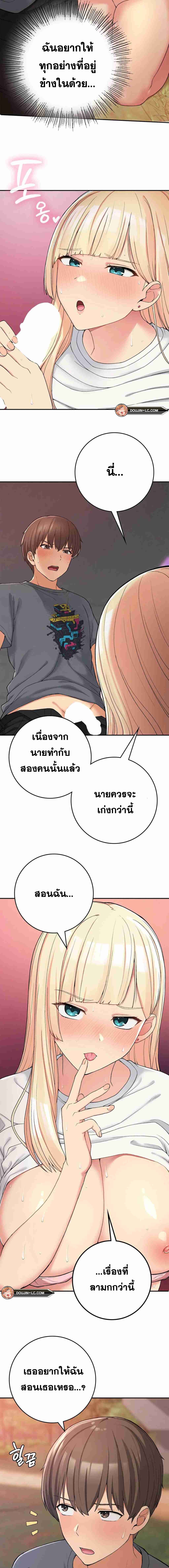 Shall We Live Together in the Country - หน้า 8