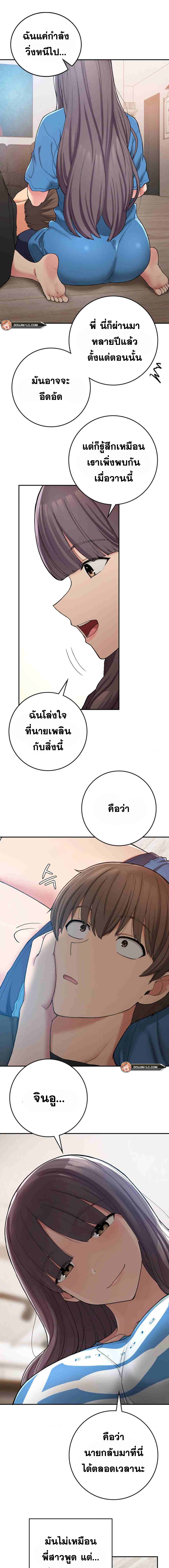 Shall We Live Together in the Country - หน้า 5