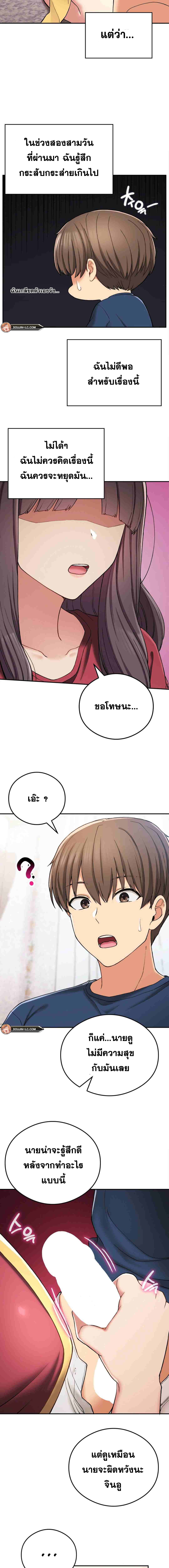 Shall We Live Together in the Country - หน้า 9