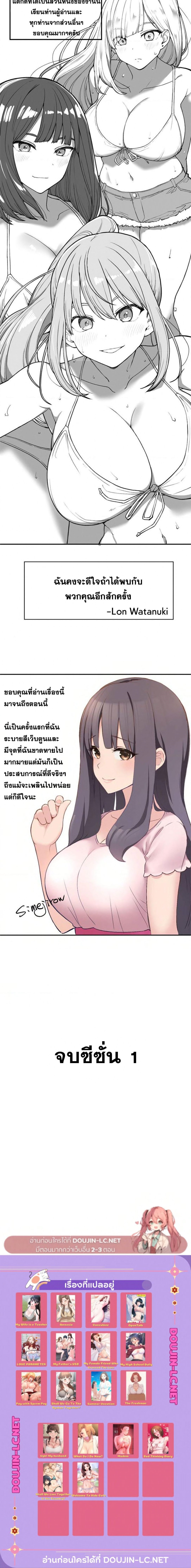 Shall We Live Together in the Country - หน้า 2