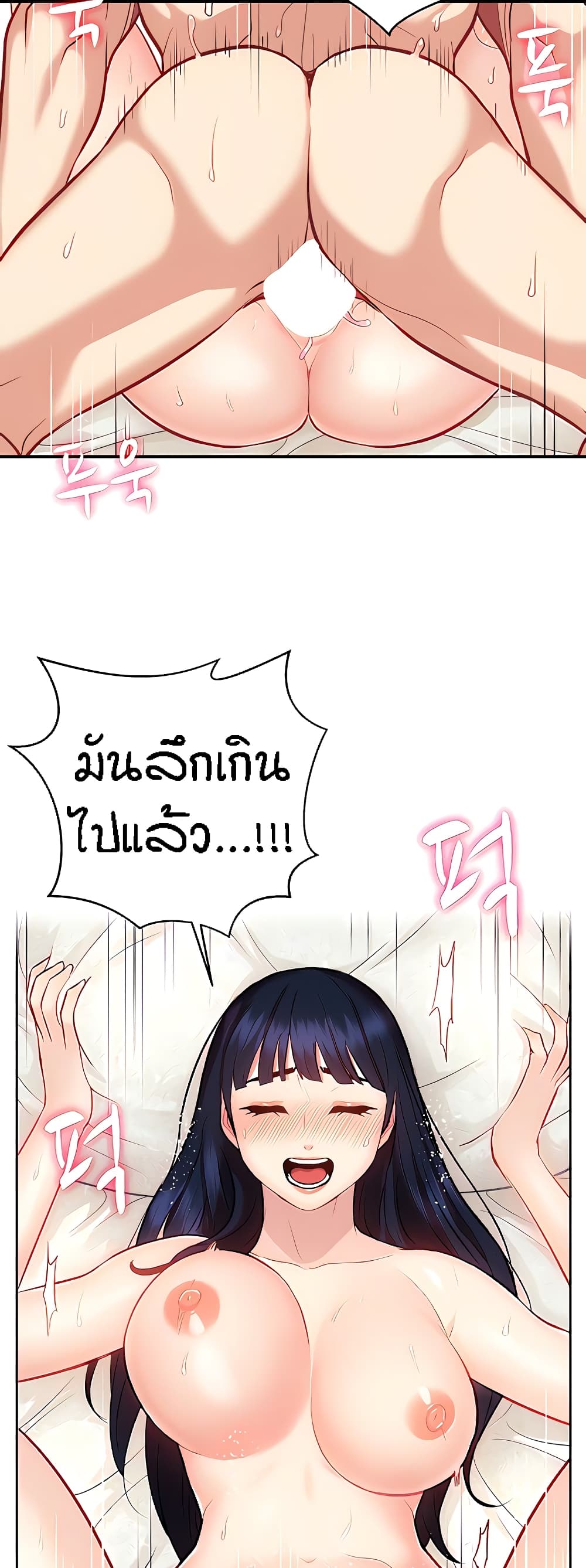 Summer Retreat Girls - หน้า 2