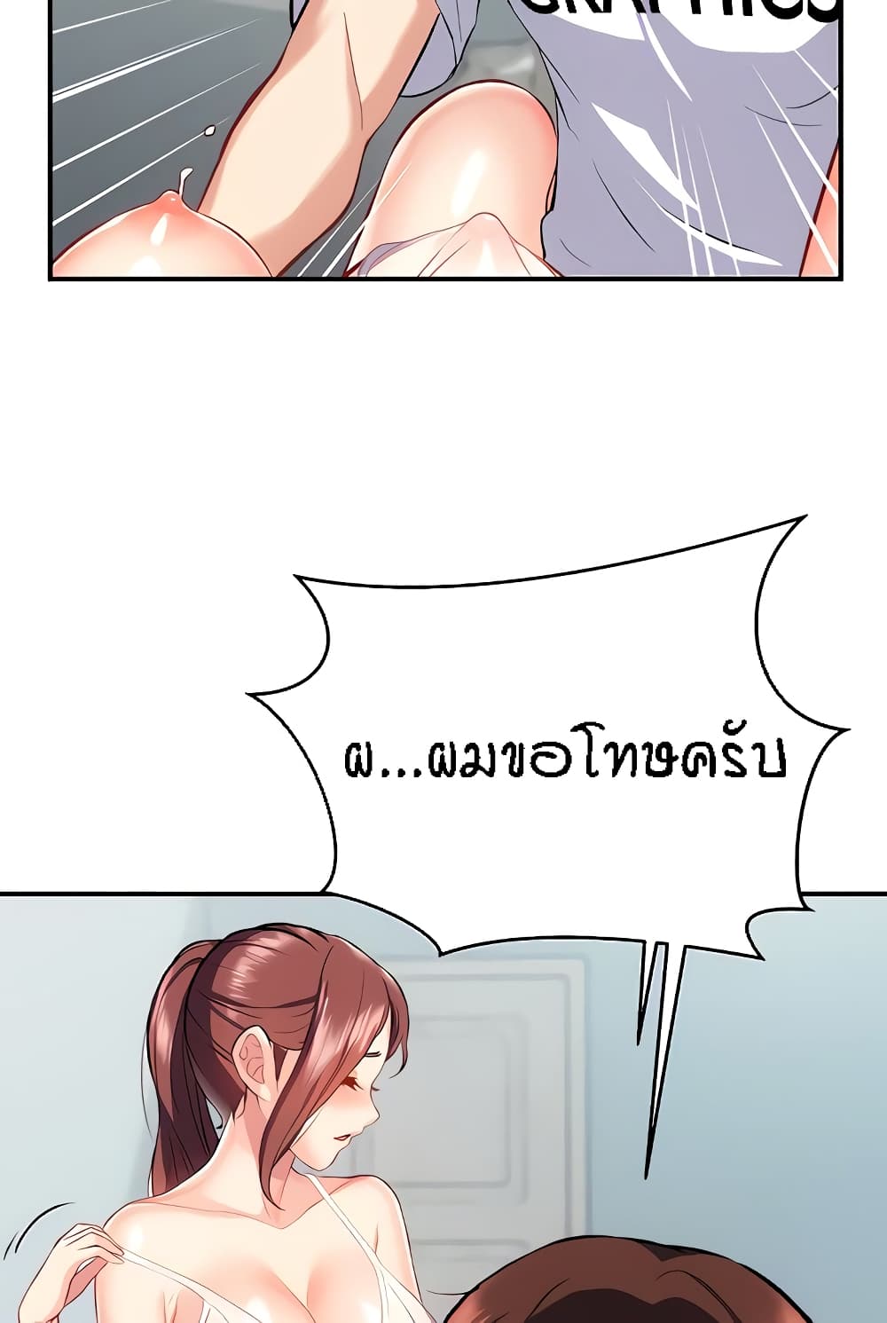 Summer Retreat Girls - หน้า 2