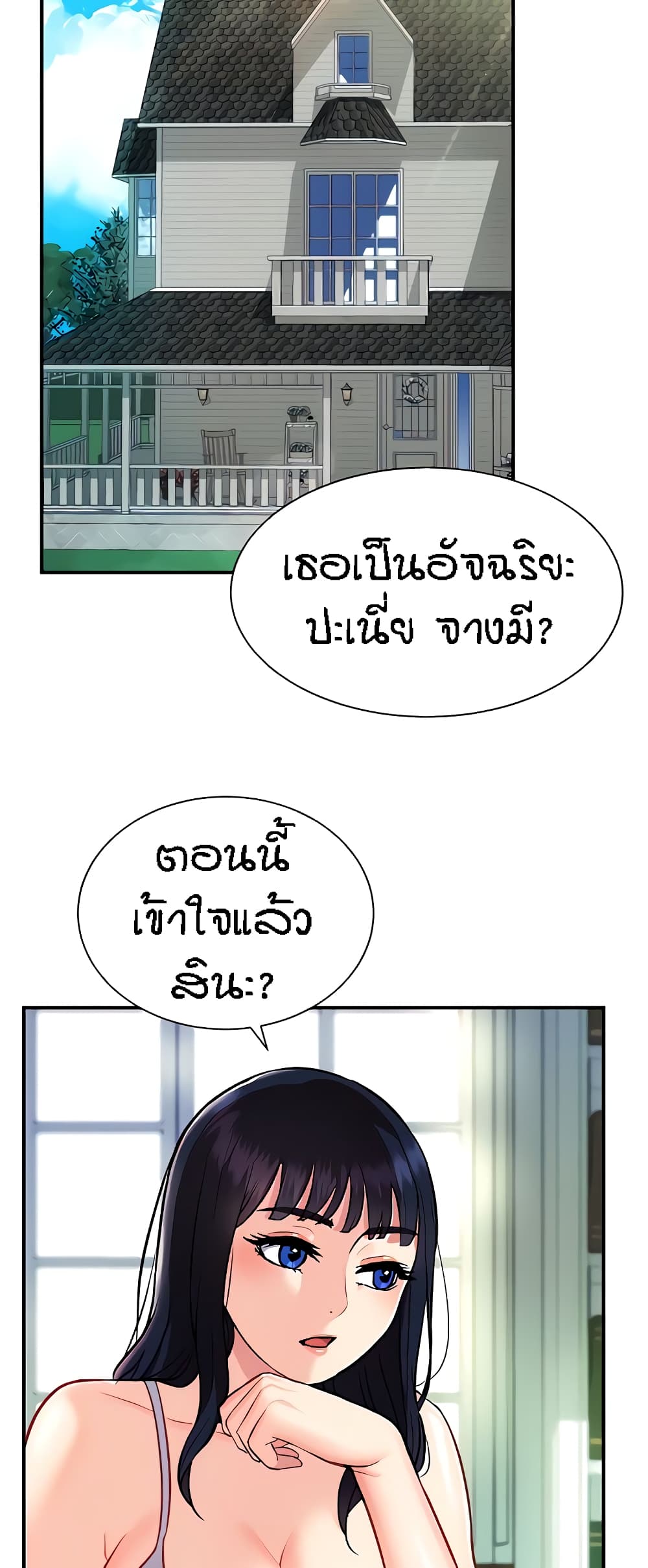 Summer Retreat Girls - หน้า 29