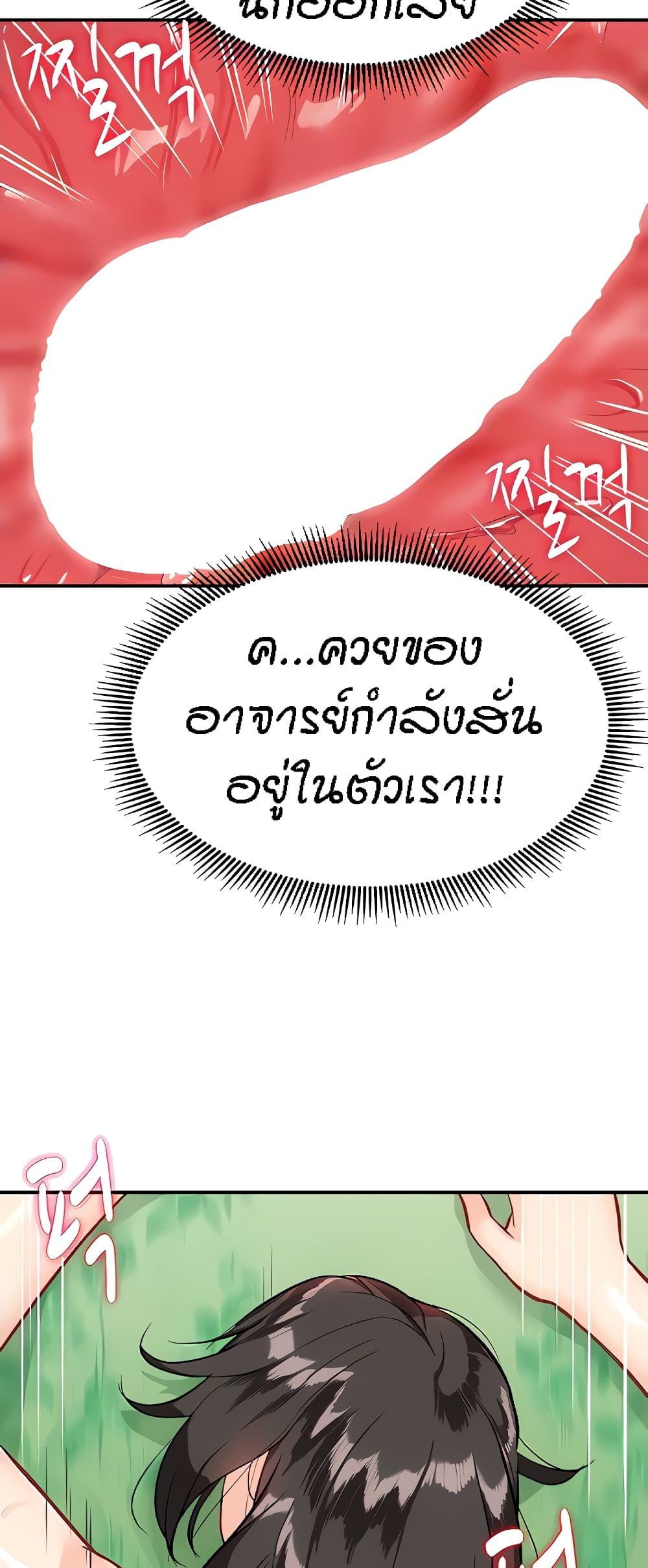 Summer Retreat Girls - หน้า 3