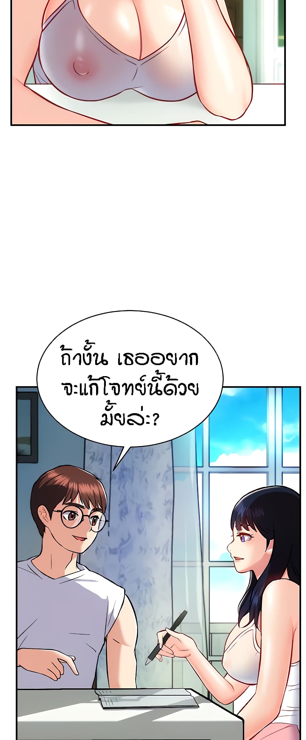 Summer Retreat Girls - หน้า 30