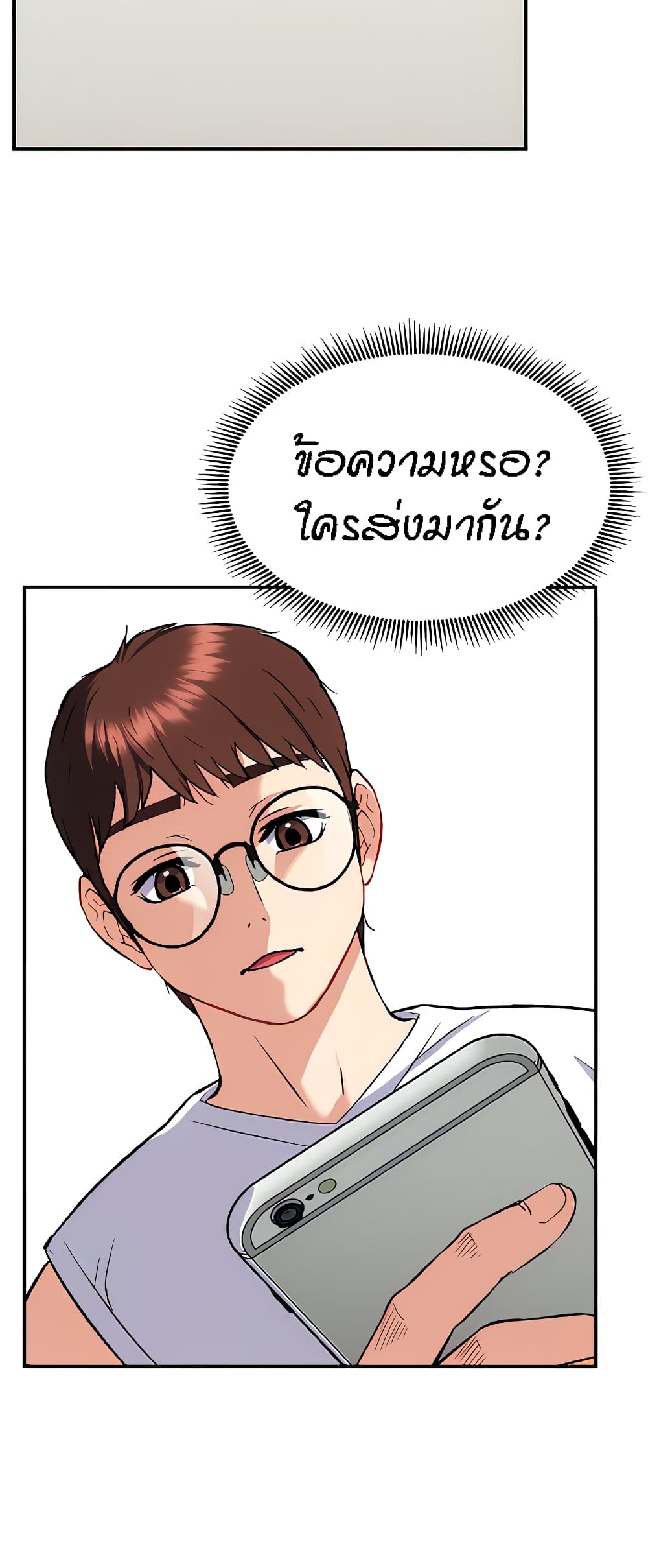 Summer Retreat Girls - หน้า 33