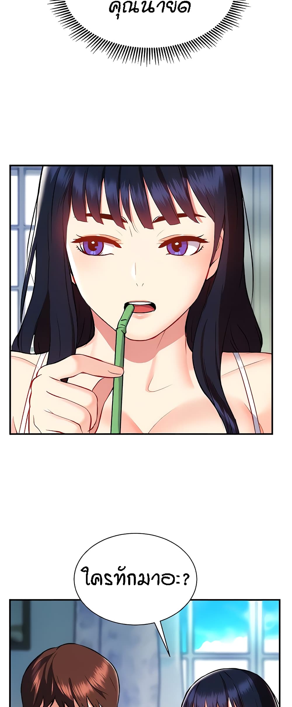 Summer Retreat Girls - หน้า 36