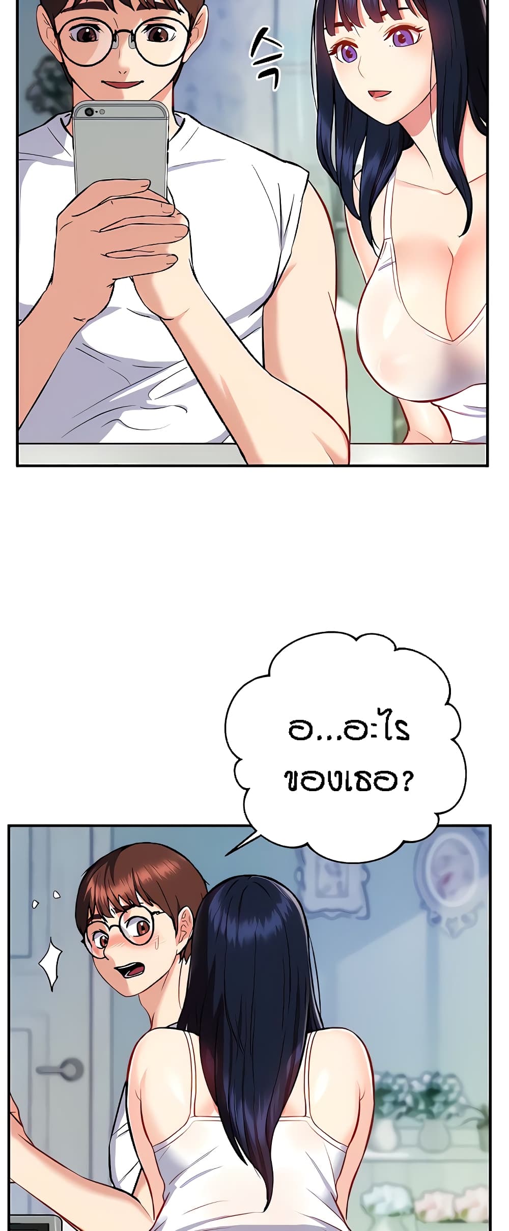 Summer Retreat Girls - หน้า 37