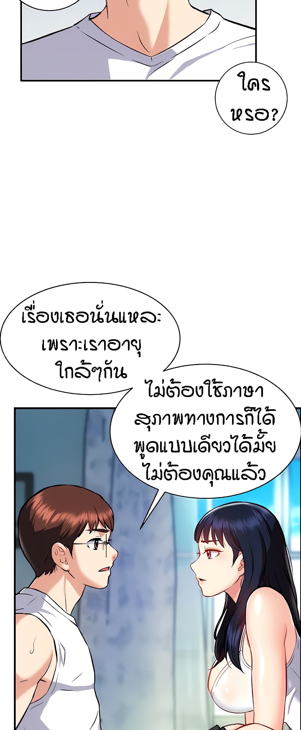 Summer Retreat Girls - หน้า 39