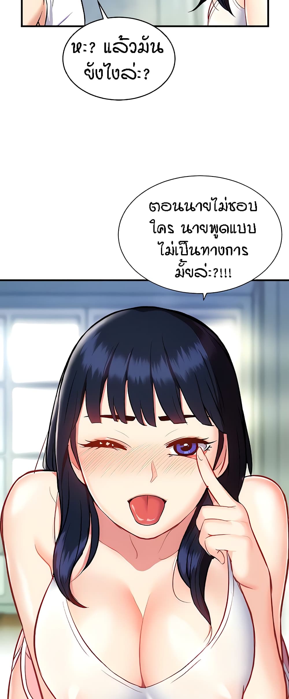 Summer Retreat Girls - หน้า 41