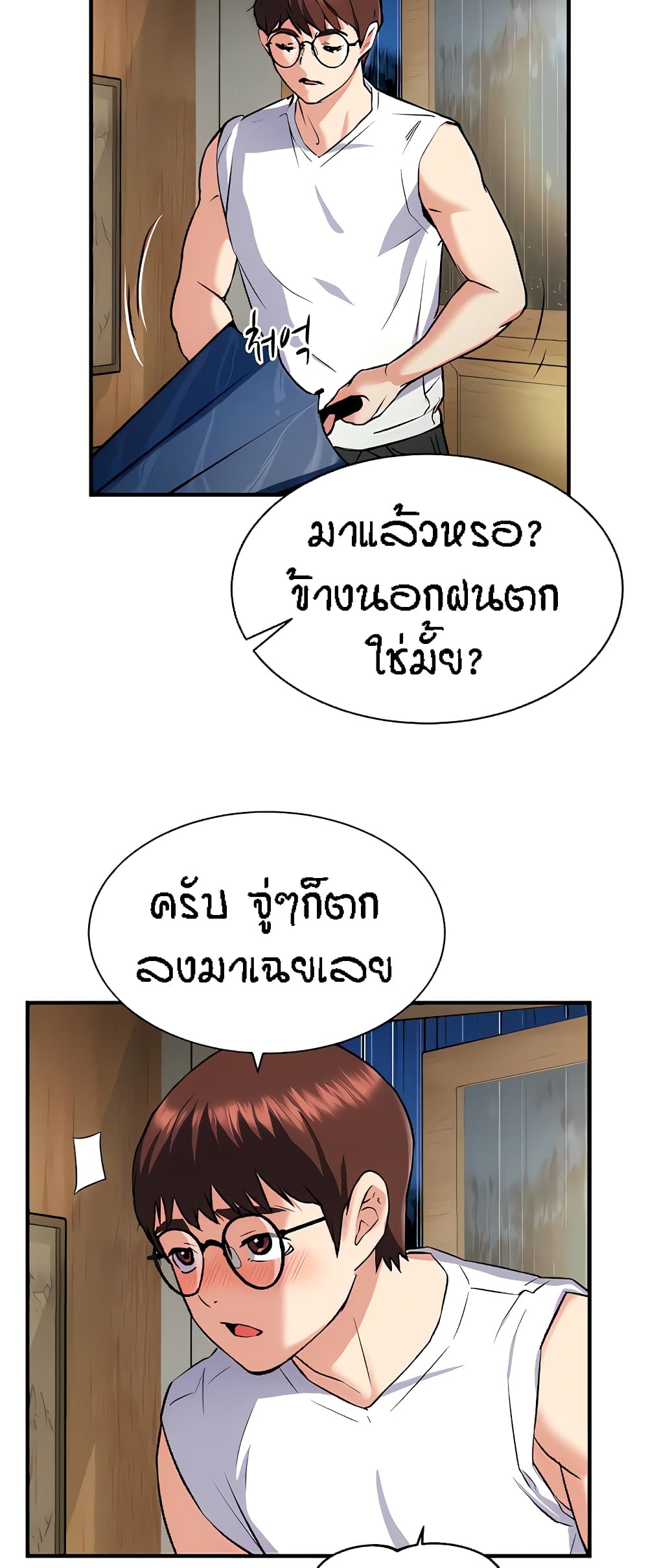 Summer Retreat Girls - หน้า 45