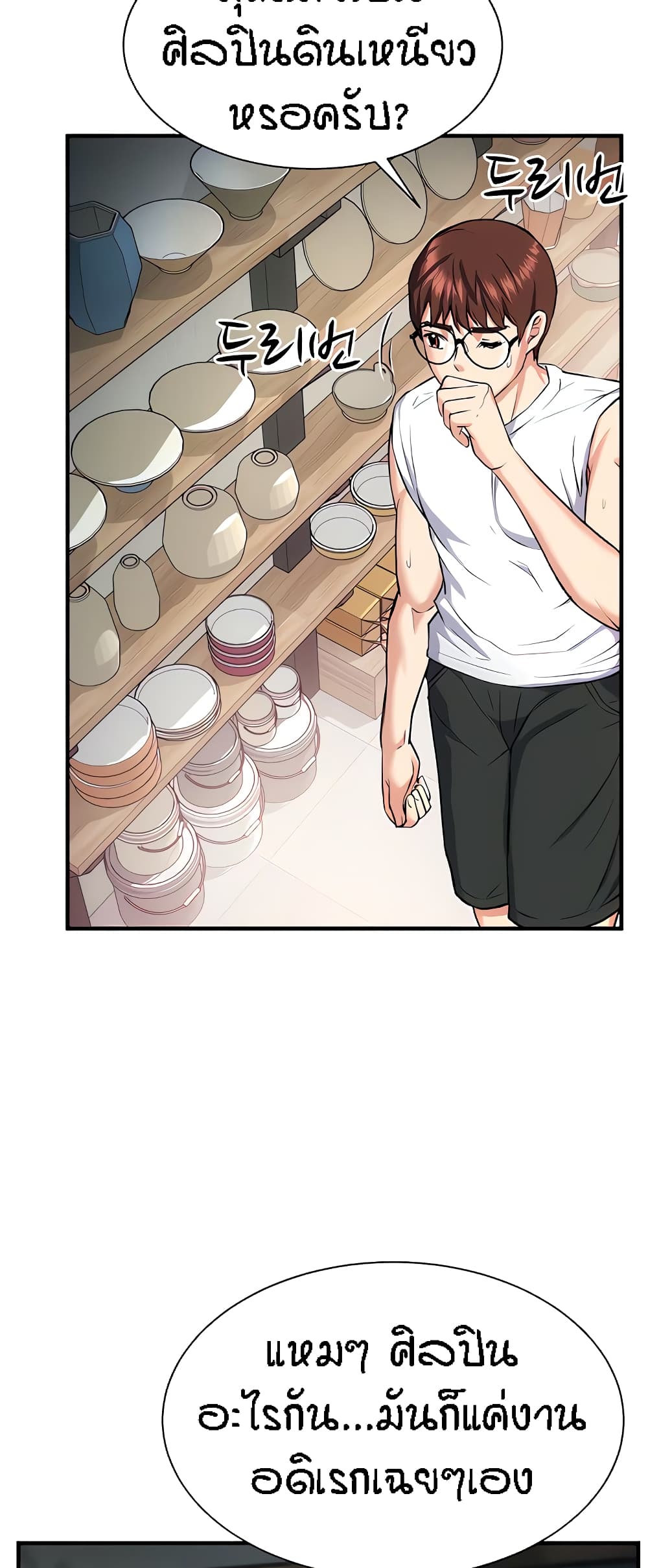 Summer Retreat Girls - หน้า 48