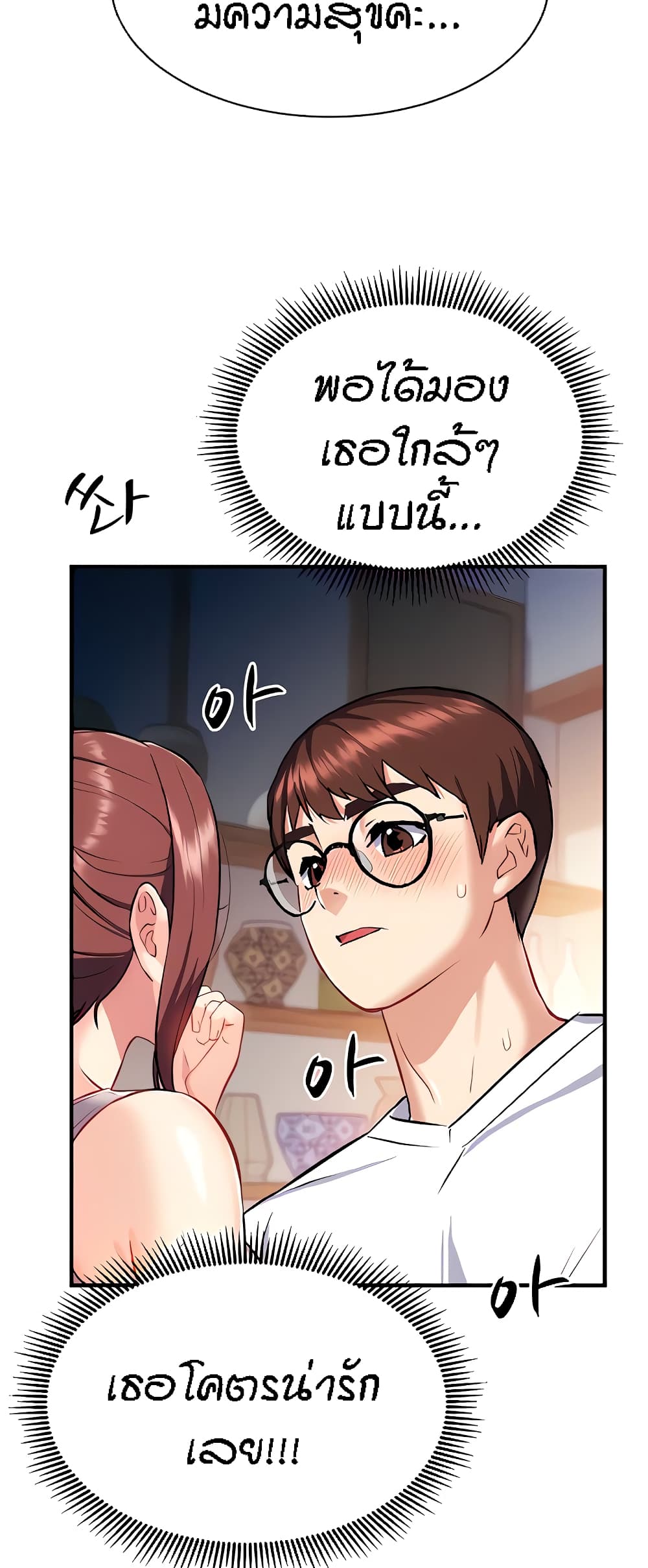 Summer Retreat Girls - หน้า 58
