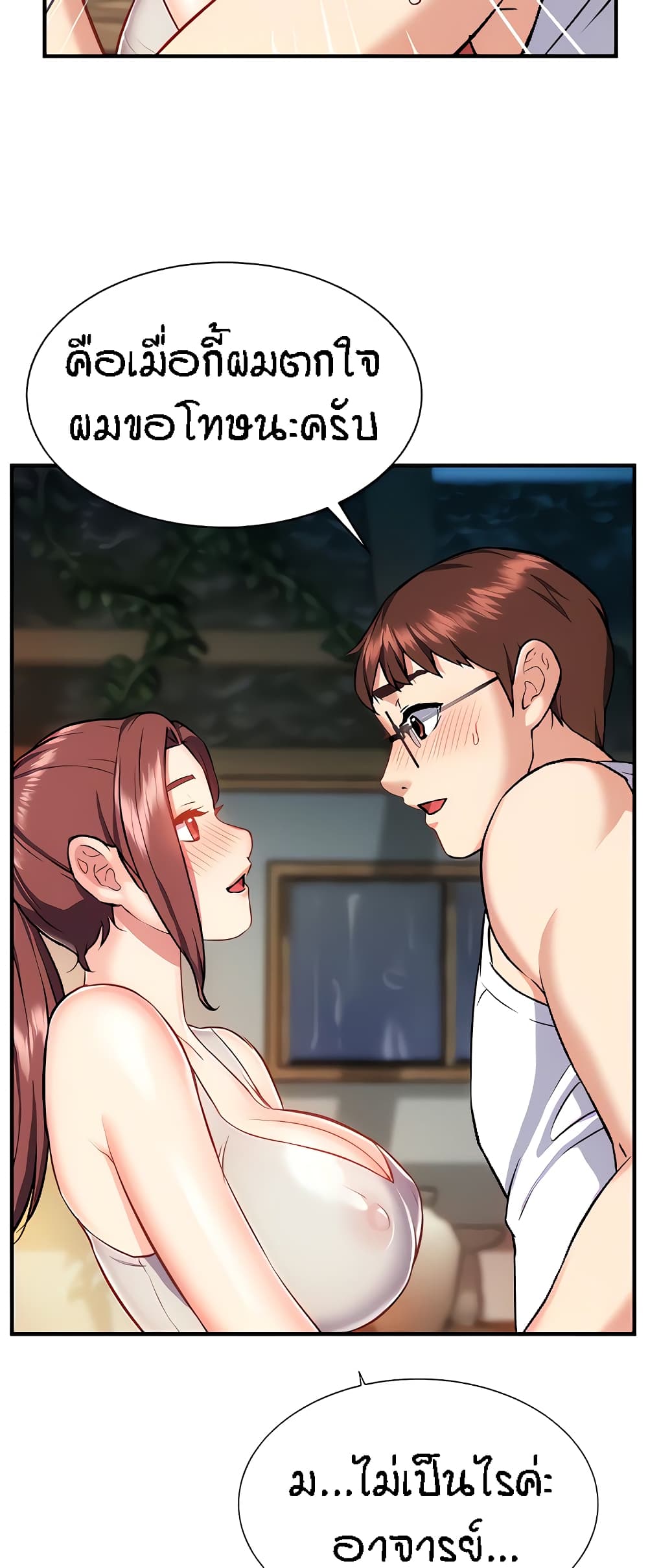 Summer Retreat Girls - หน้า 63