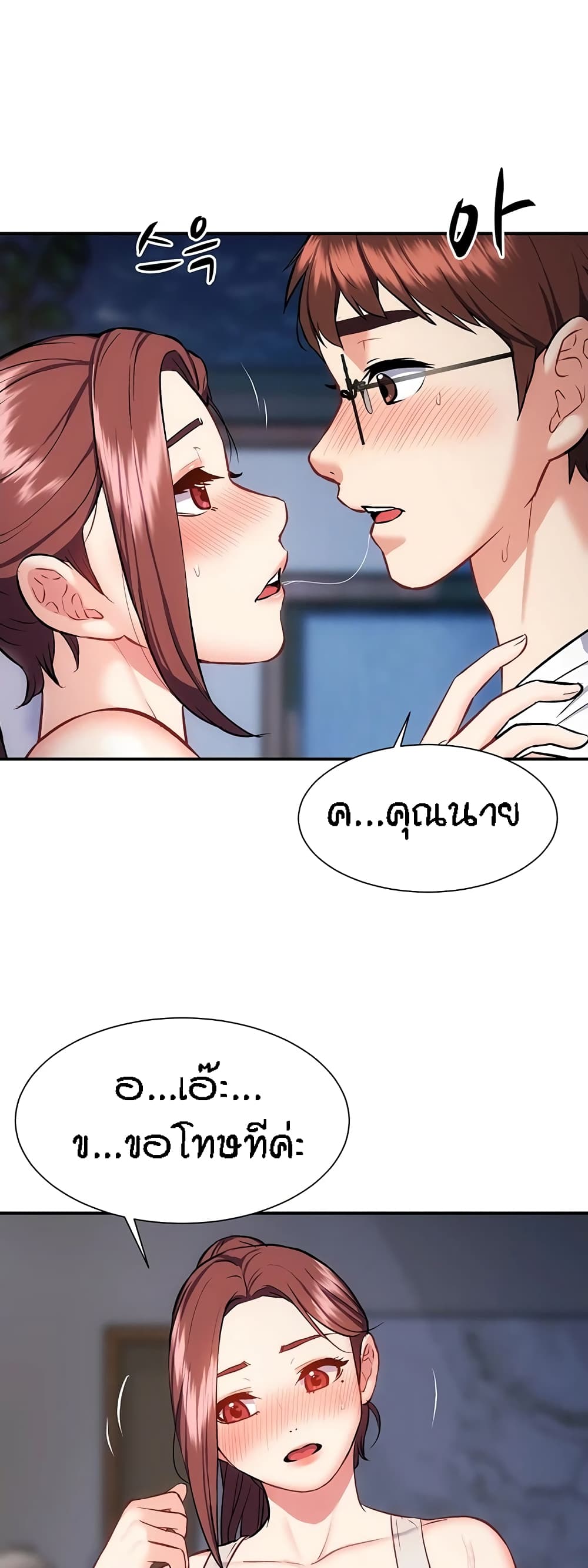 Summer Retreat Girls - หน้า 2