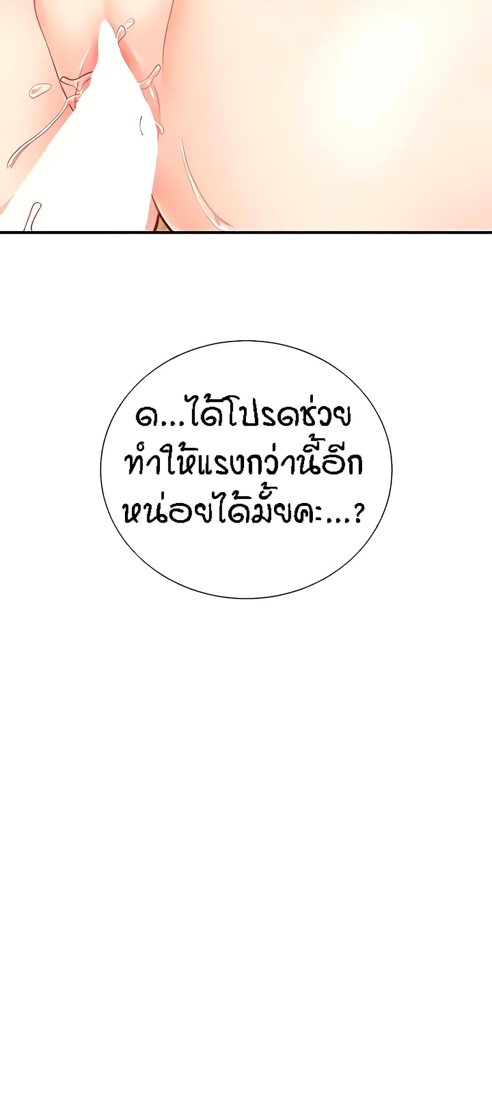 Summer Retreat Girls - หน้า 2