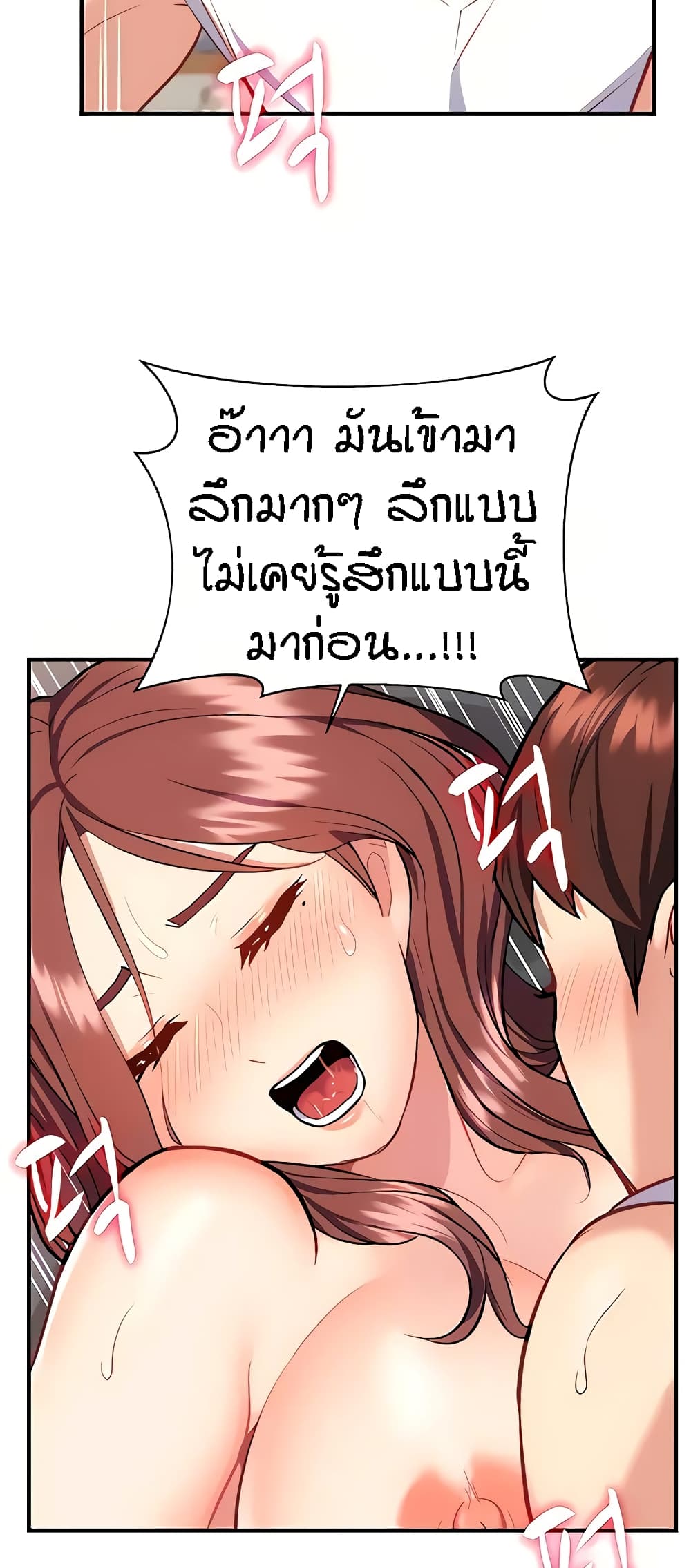 Summer Retreat Girls - หน้า 22