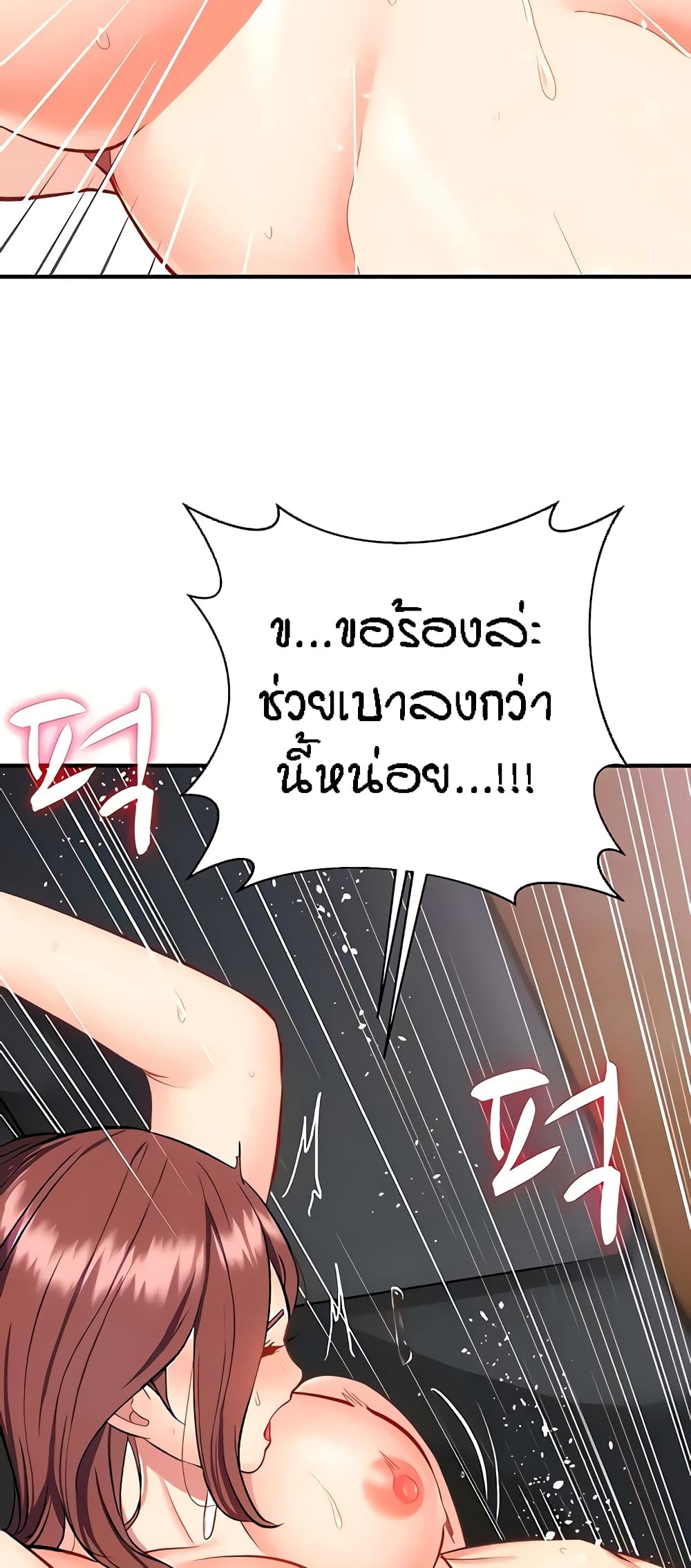 Summer Retreat Girls - หน้า 32