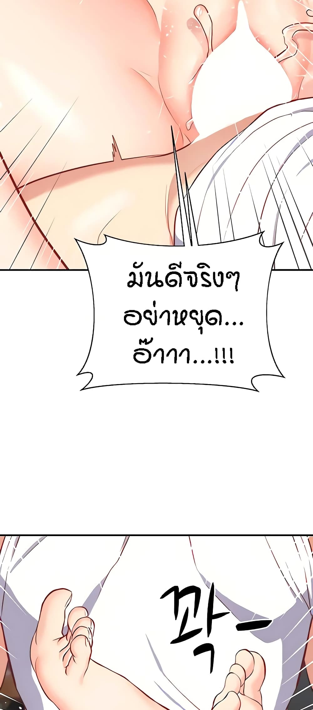 Summer Retreat Girls - หน้า 39