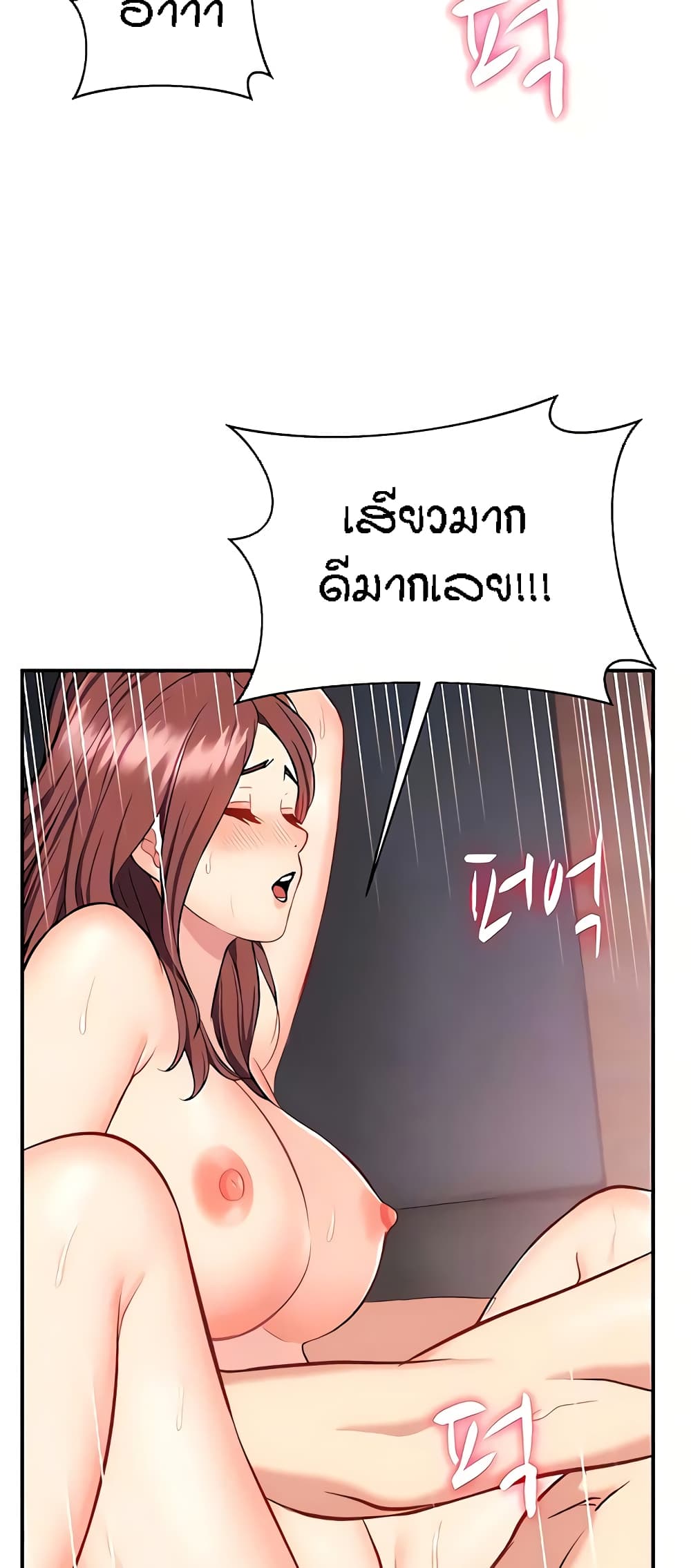 Summer Retreat Girls - หน้า 4